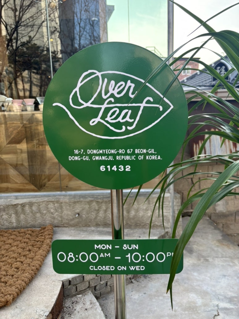 오버리프(over leaf) 이미지