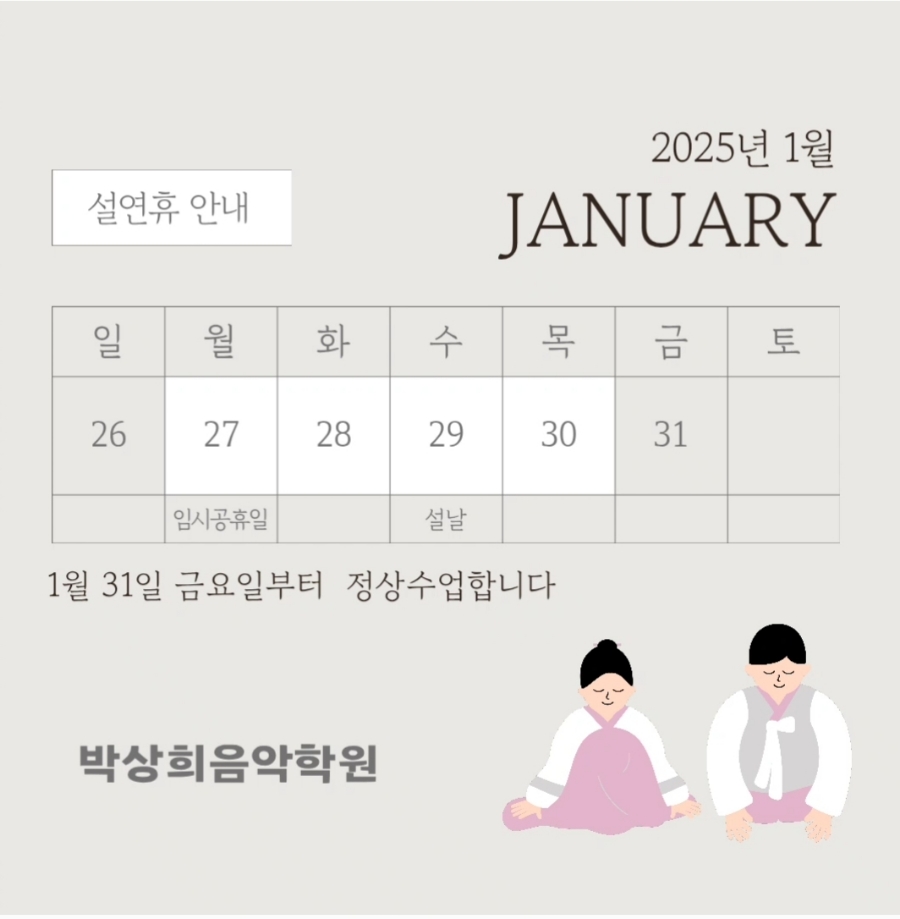 박상희음악학원 이미지