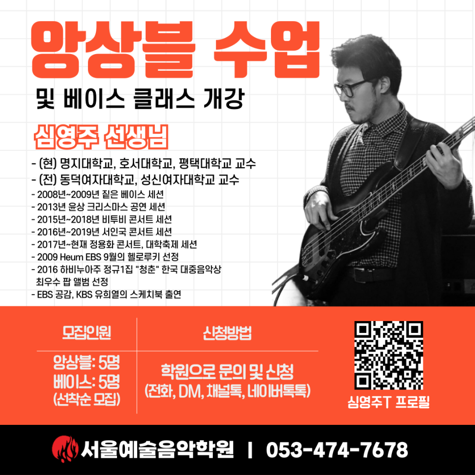 대구서울예술음악학원 이미지
