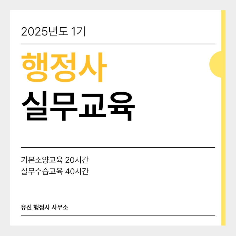 나눔행정사사무소 이미지