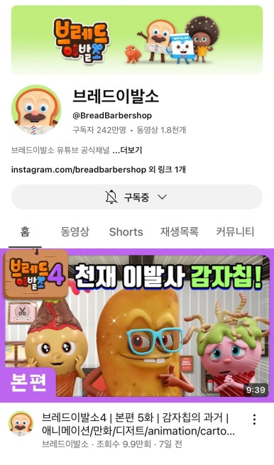 브레드4가 이미지
