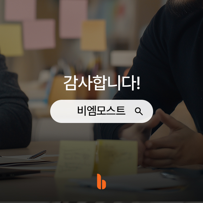 비엠비즈니스 이미지