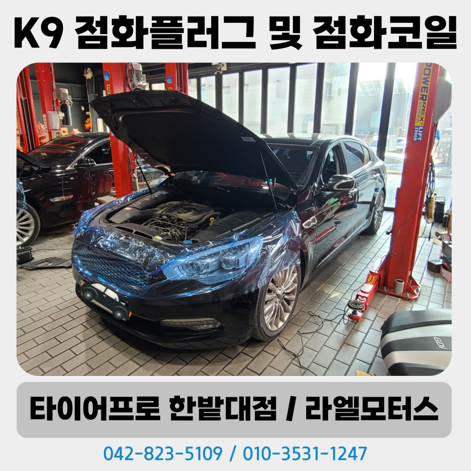 유성카센타 이미지