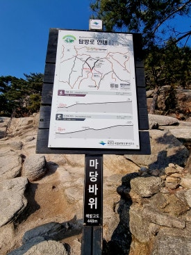 북한산 국립공원 도봉분소 이미지