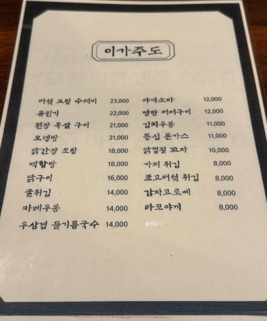 이가주도 이미지