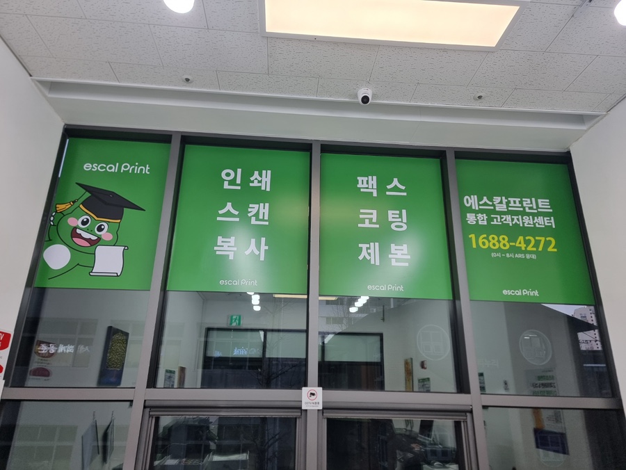에스칼프린트 이미지