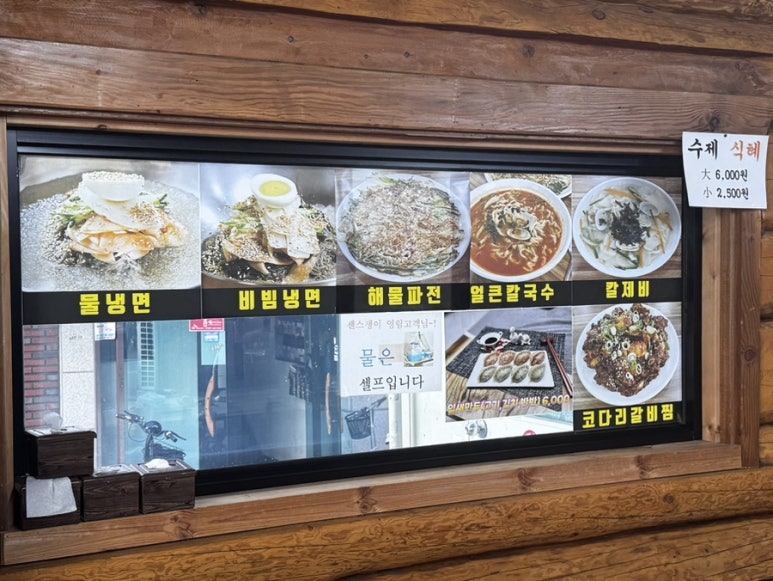 영림칼국수 이미지