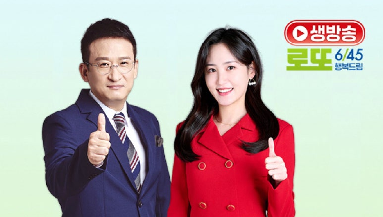 드림로또 이미지