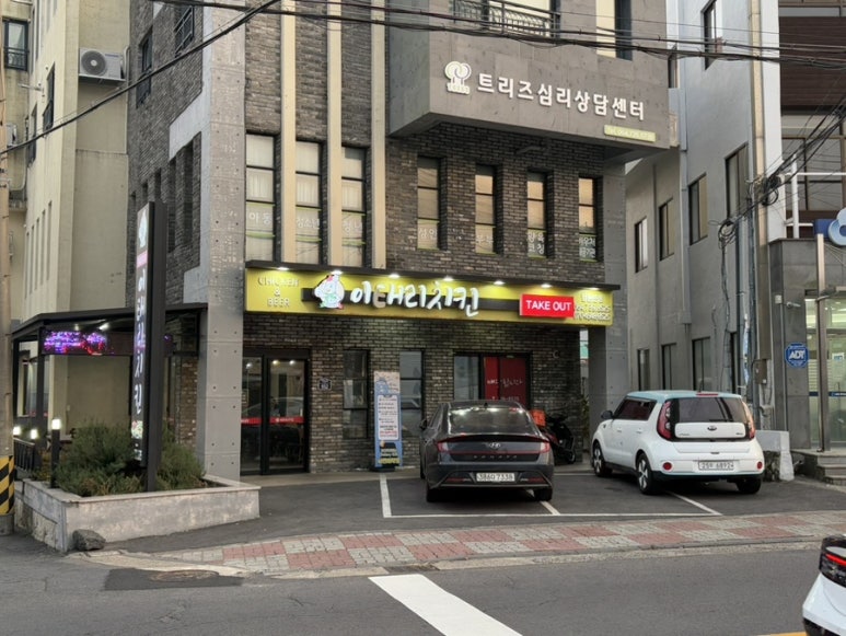 이태리치킨법환본점 이미지