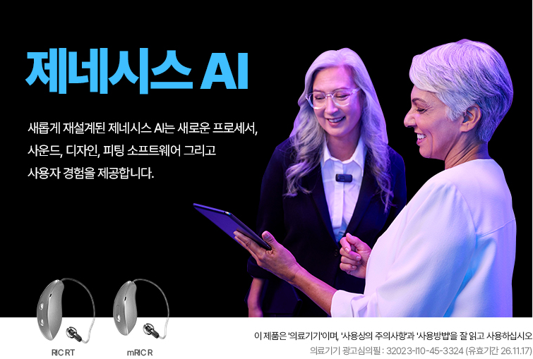 뉴로사운드 이미지