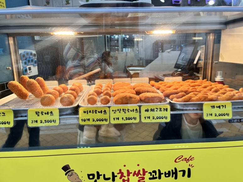 맛나찹쌀꽈배기 이미지