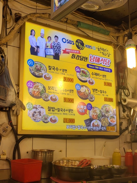 자매보리밥 칼국수 이미지