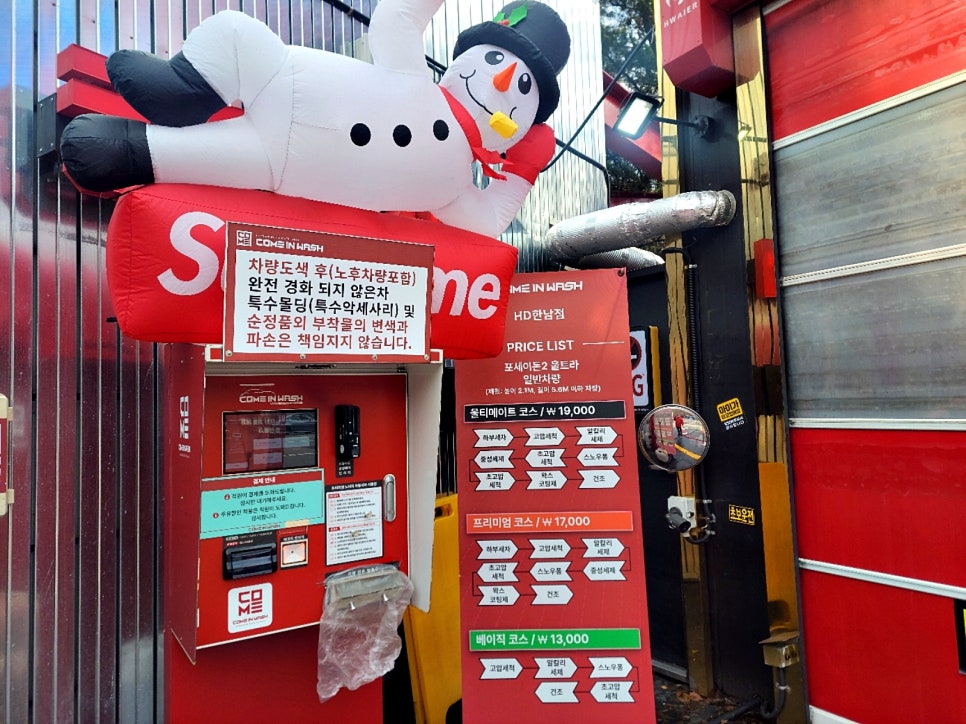 남산세차장 이미지