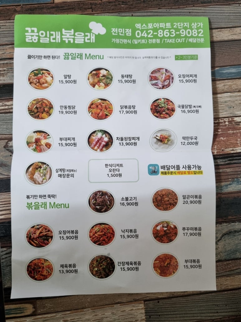 끓일래볶을래 이미지
