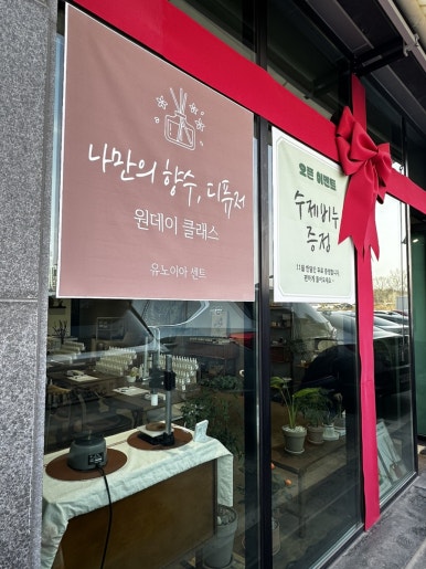 유노이아공방 이미지