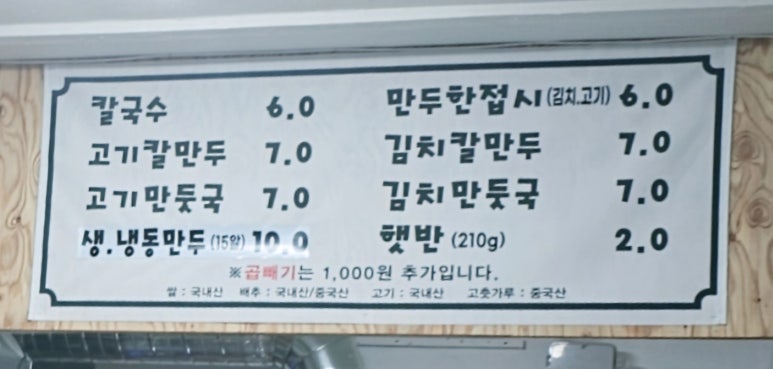 멸치칼국수·만둣국 이미지