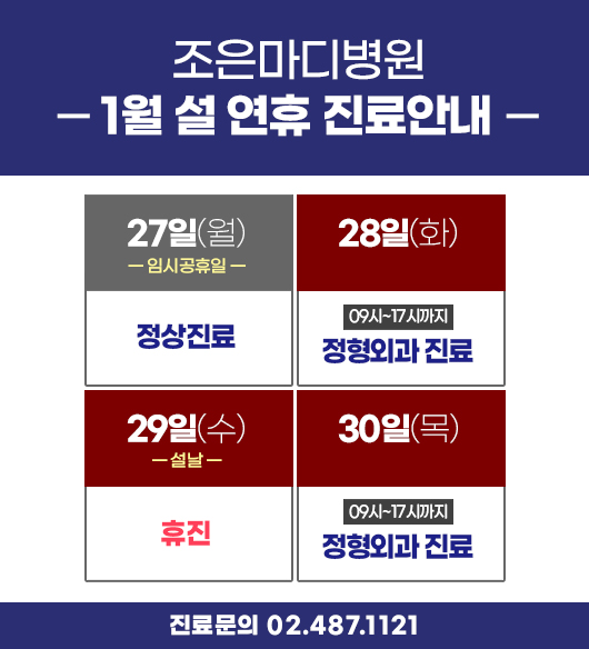 조은마디병원 이미지