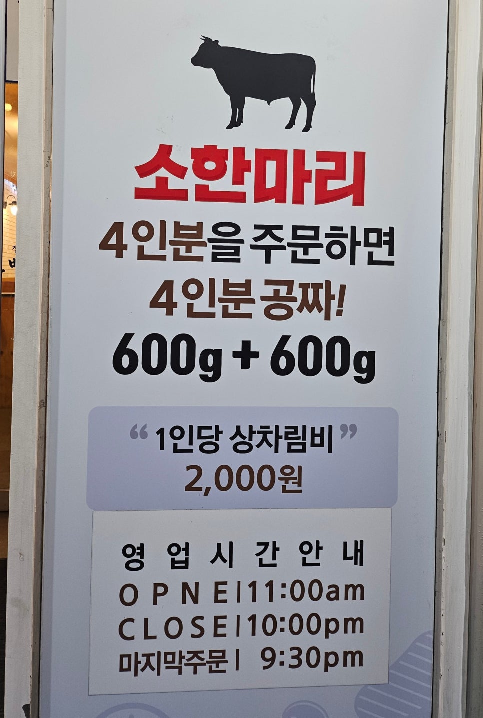 일번지정육식당돌곶이점 이미지
