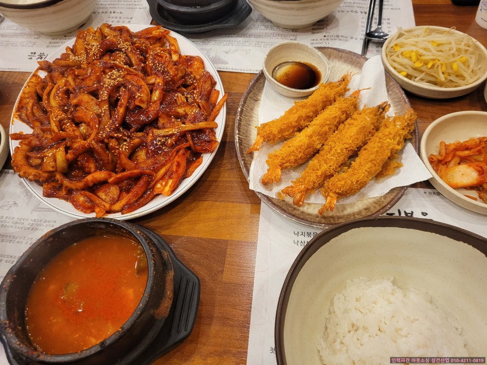 시골애낙지볶음 이미지