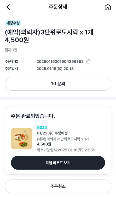 함박에그 이미지