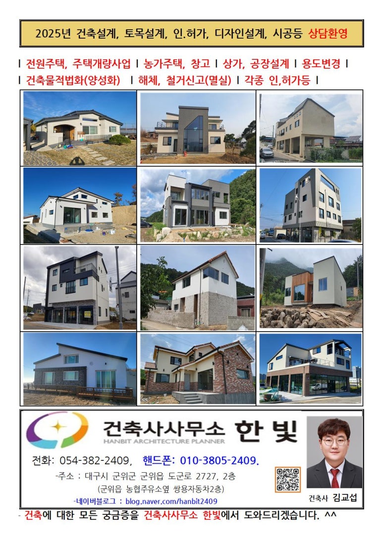 건축사사무소한빛 이미지