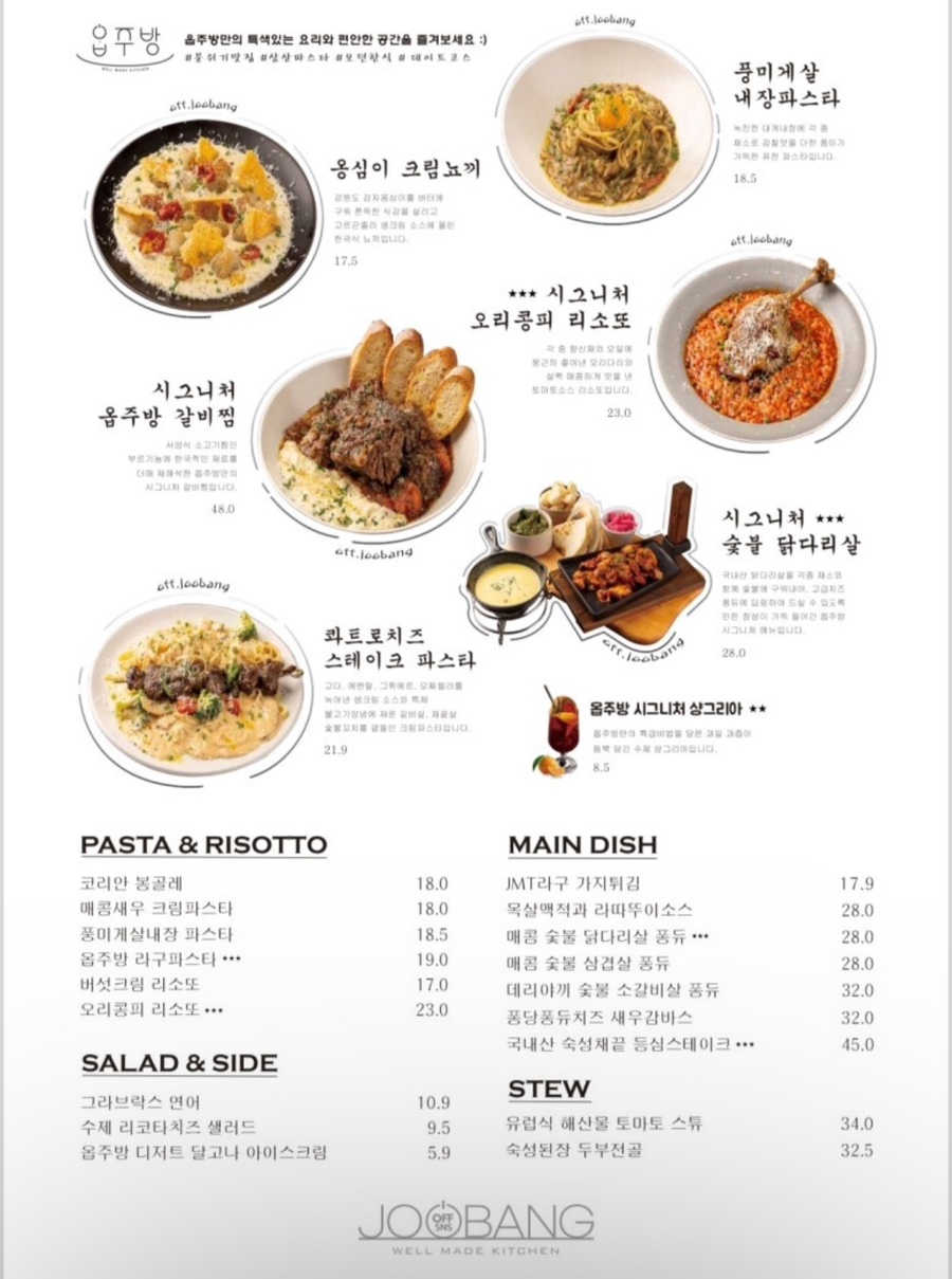 옵주방 이미지