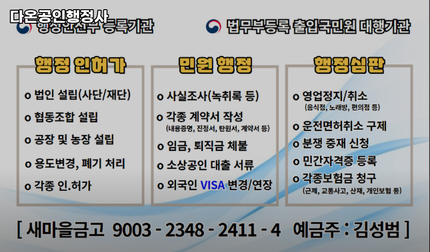 다온행정사 이미지