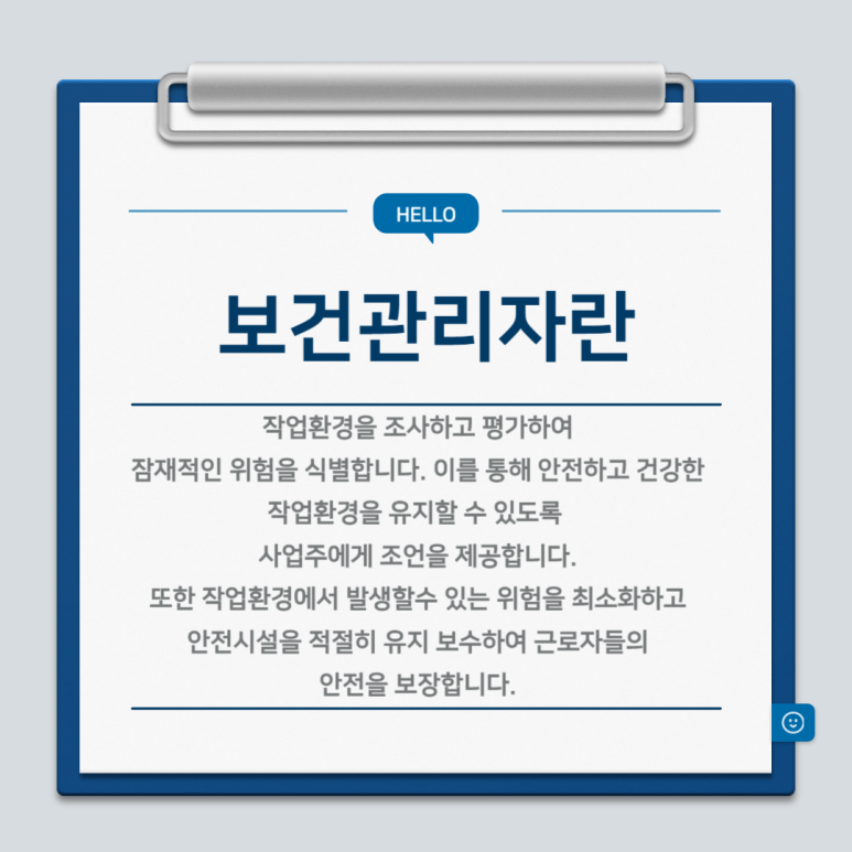 대한위생관리 이미지