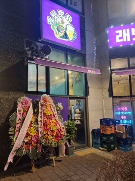 만남포차 이미지