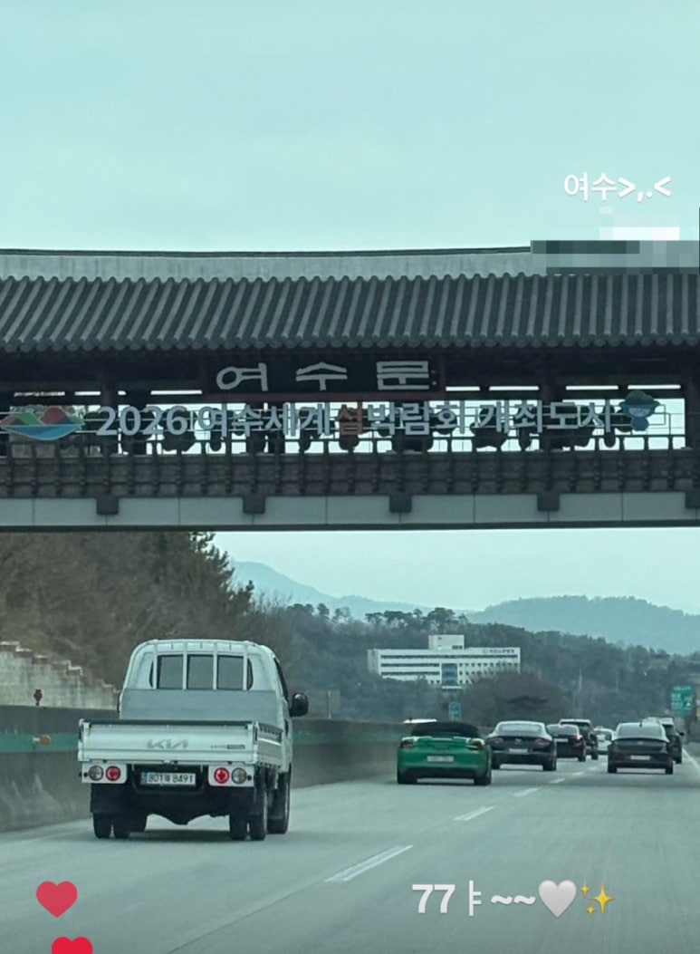 낭만포차 55번 여수갈매기 이미지