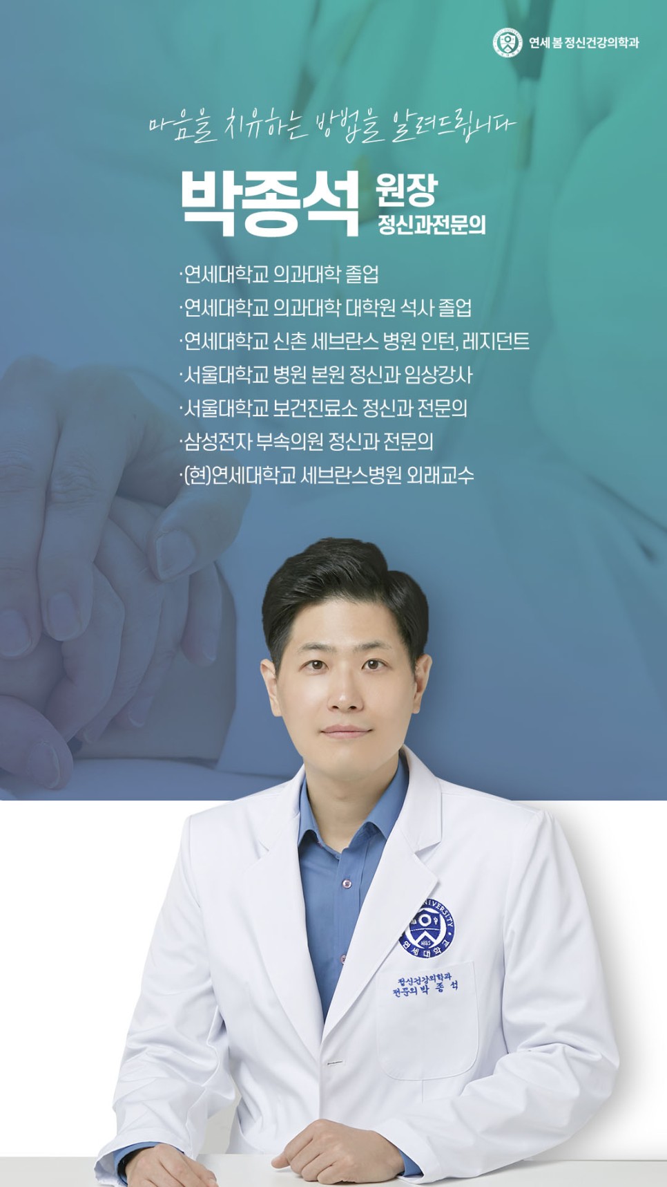 내일봄정신건강의학과 이미지