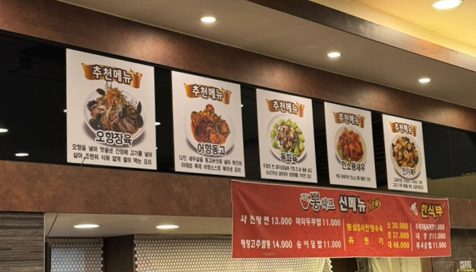 뽕쉐프 이미지