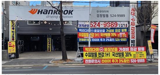 검정발통 이미지