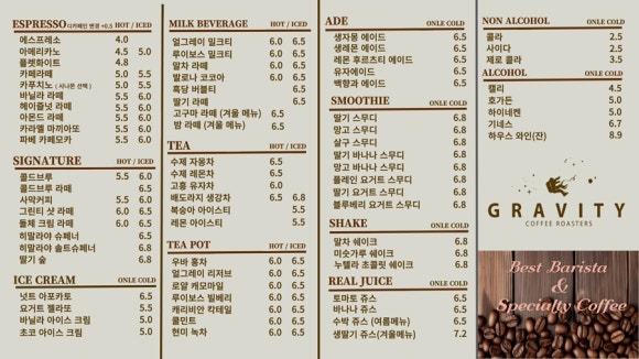 커피그래비티 이미지