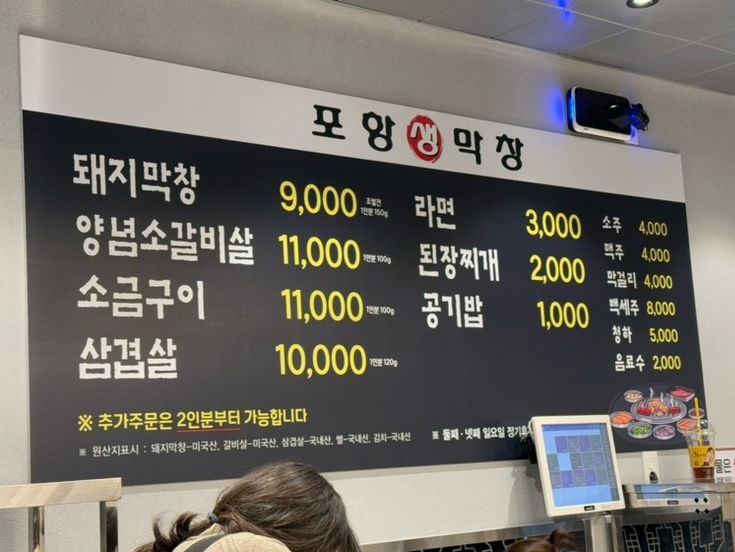 장성동포항생막창 이미지