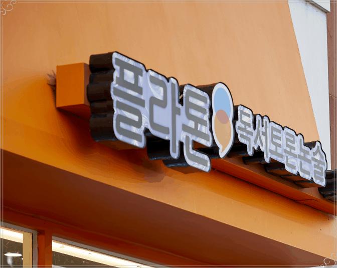 독서토론논술 이미지