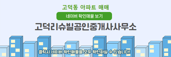 호반써밋 고덕국제신도시 에듀파크 이미지