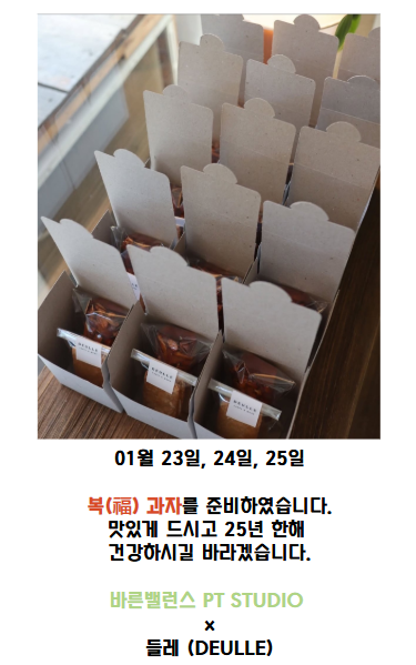 바른밸런스 PT STUDIO 이미지