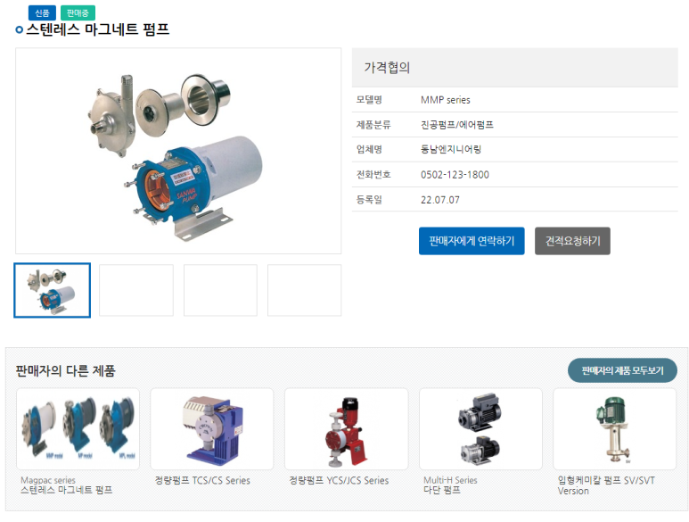 동남엔지니어링 이미지