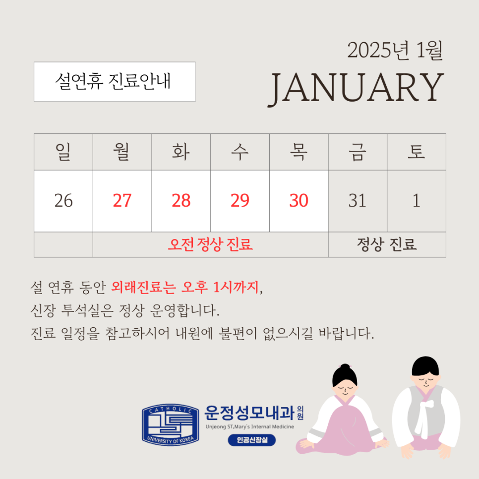 운정성모내과의원 이미지