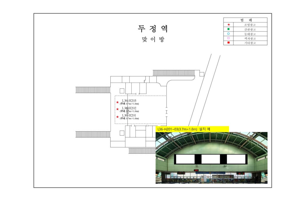 코레일유통두정역 이미지