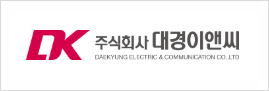 대경이앤씨 이미지
