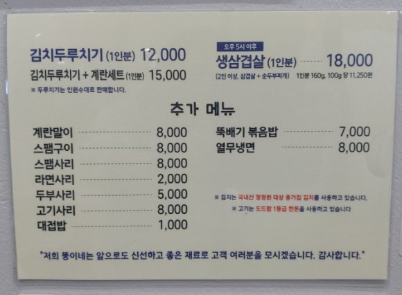뚱이네 포장마차 이미지