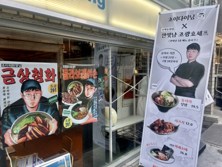 초이셰프의돈까스 이미지
