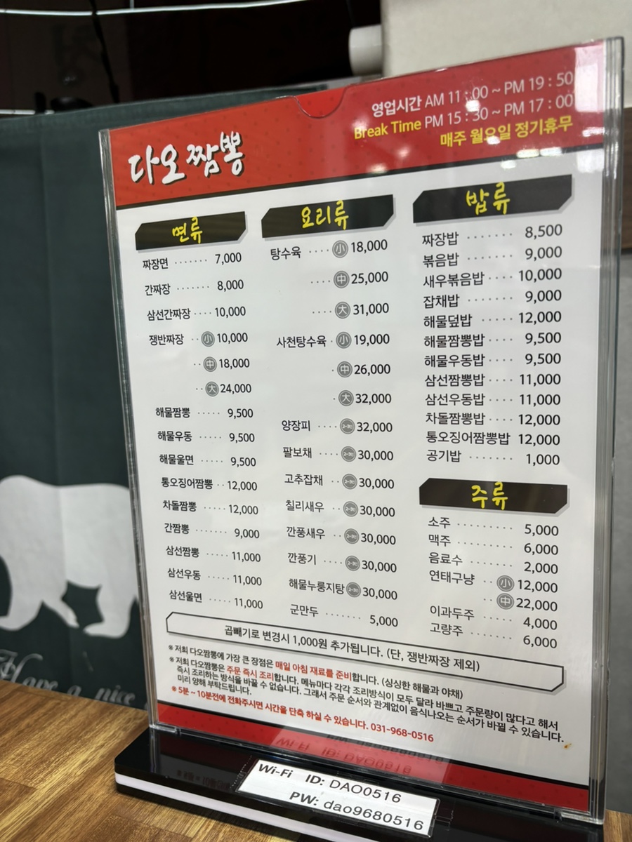 맛반해2 이미지