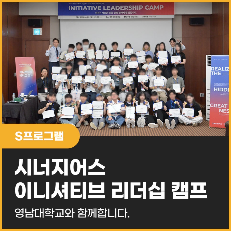 시너지어스 이미지