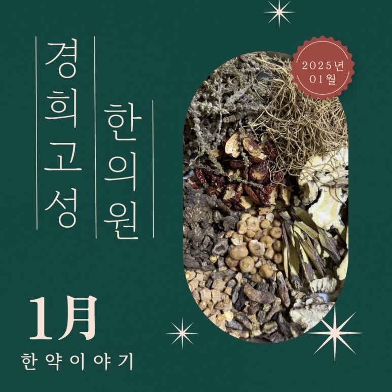 경희고성한의원 이미지