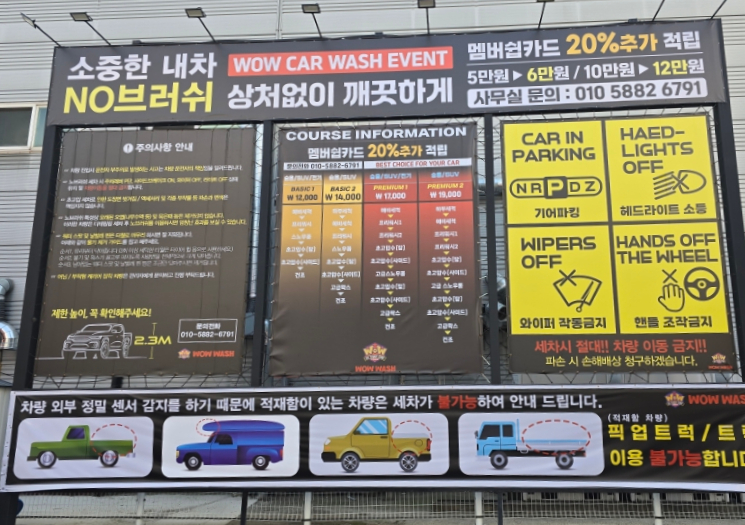 와우워시 이미지