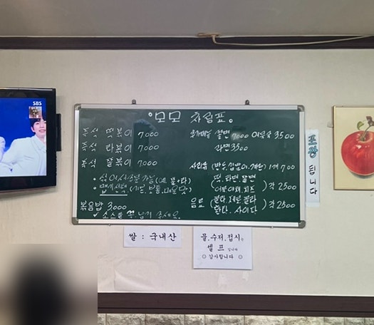 모모분식 이미지