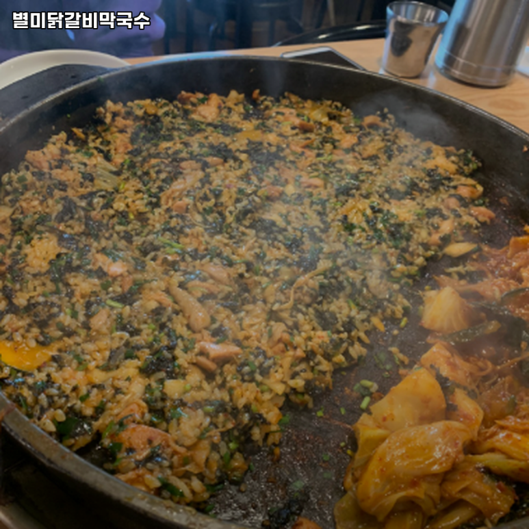별미닭갈비막국수 이미지
